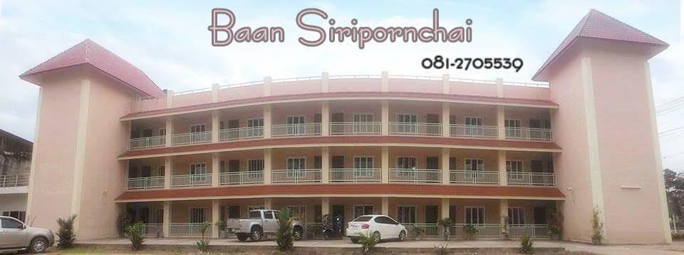 Baan Siripornchai เขาหลัก ภายนอก รูปภาพ